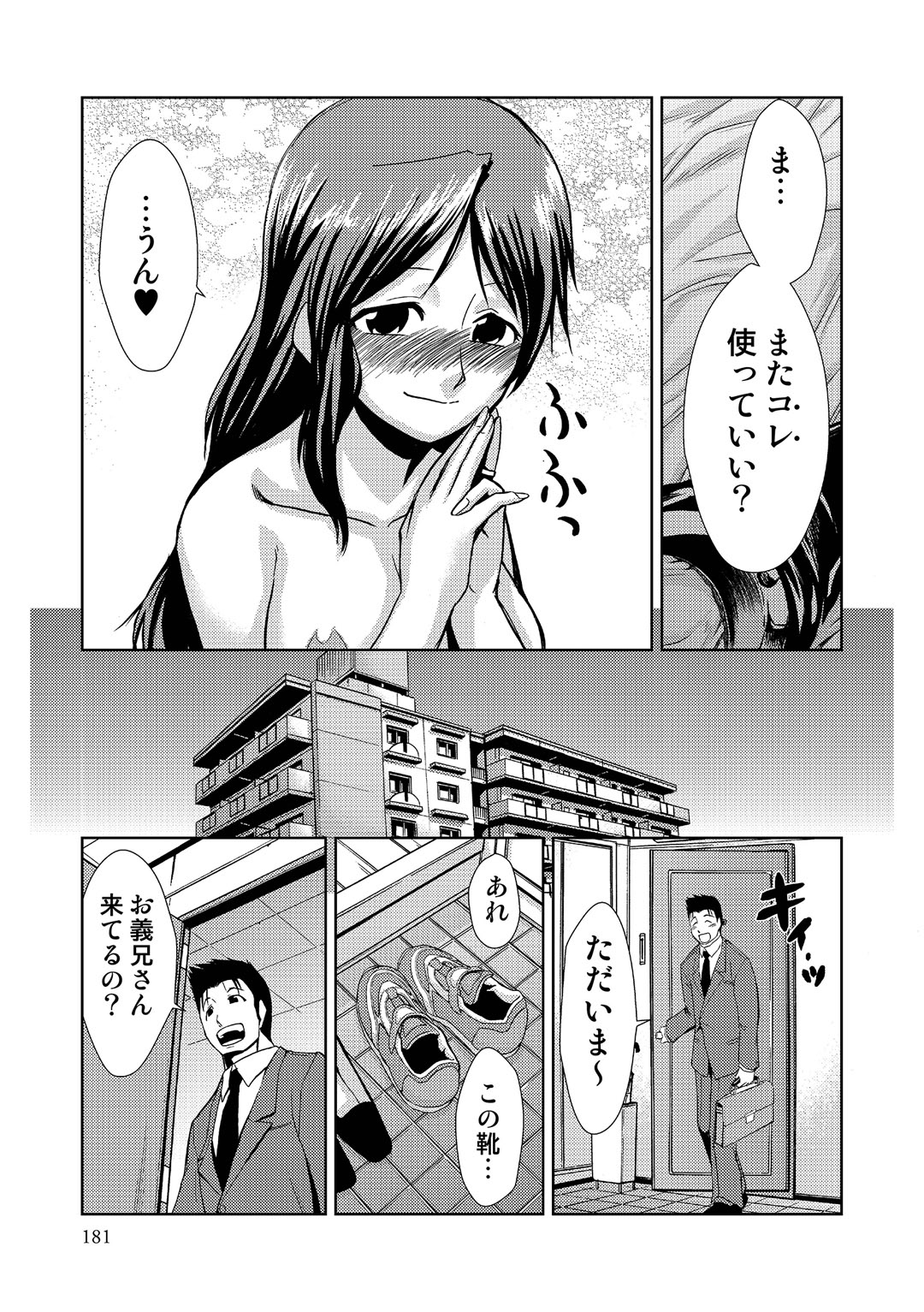 【エロ漫画】結婚初夜からド変態にセックスしちゃう処女の若妻…生ハメ中出しセックスで淫乱堕ちしちゃう【かかし朝浩：この若奥様がすごい！】