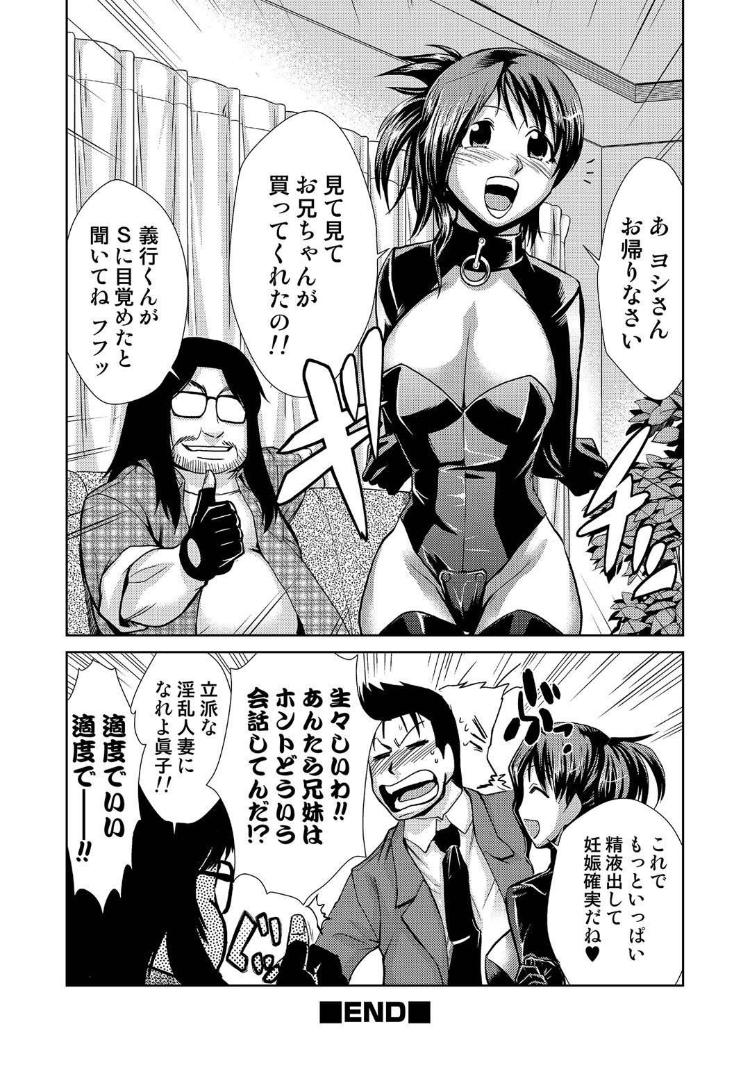 【エロ漫画】結婚初夜からド変態にセックスしちゃう処女の若妻…生ハメ中出しセックスで淫乱堕ちしちゃう【かかし朝浩：この若奥様がすごい！】