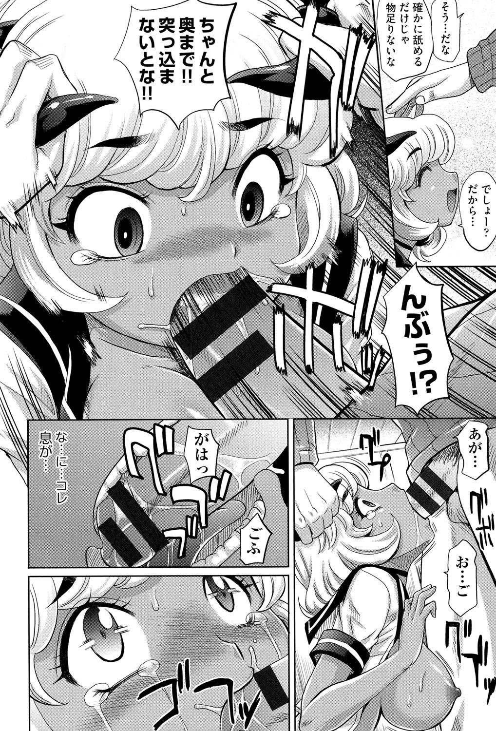 【エロ漫画】制服コスプレをした自称悪魔の褐色巨乳サキュバスが、童貞にパイズリフェラの後イラマチオで口内射精してからアナルファックと生挿入中出し筆下ろし初体験！【高岡基文：Not!サキュバス】