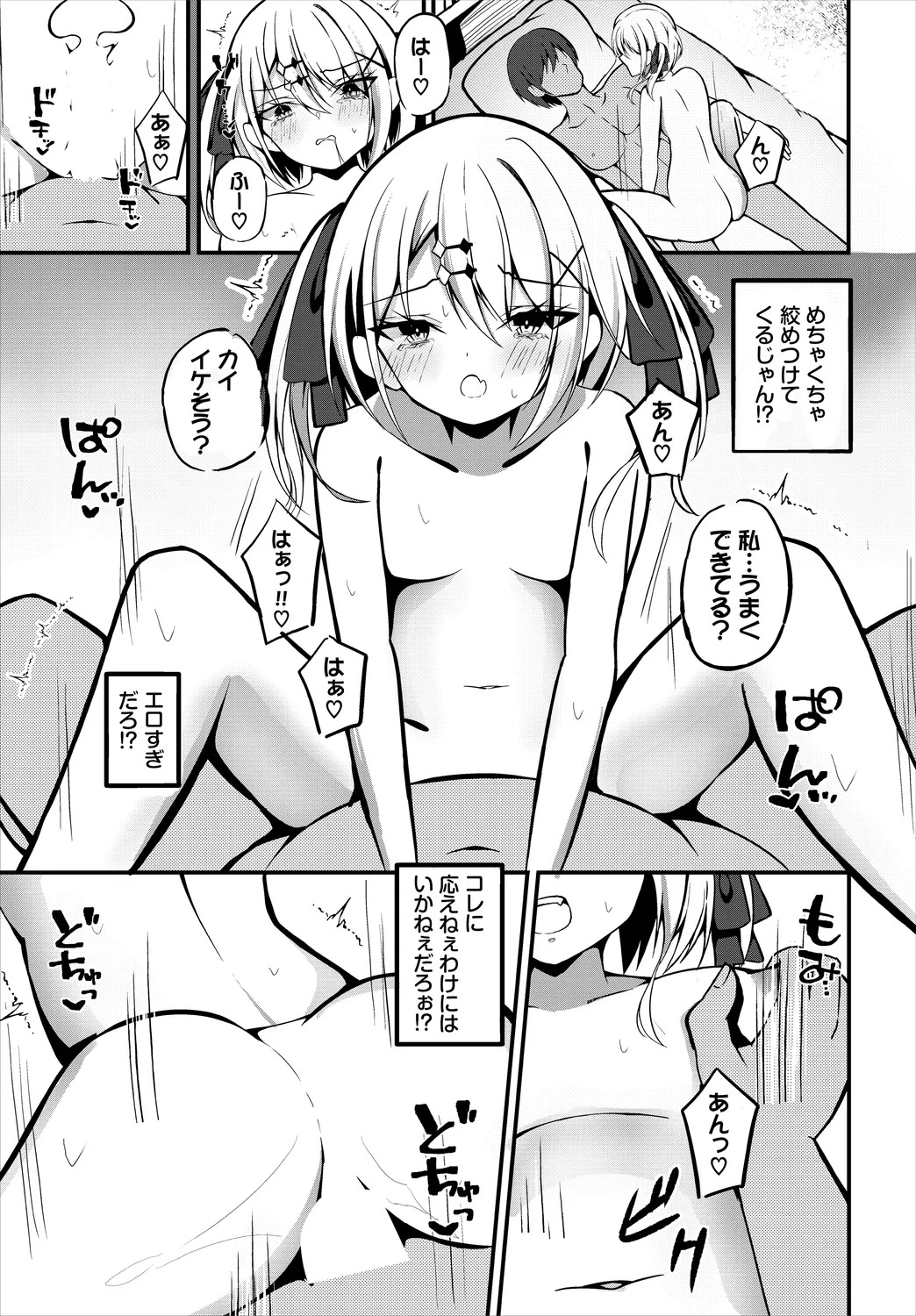 【エロ漫画】勃起したちんぽを見てフェラ抜きしちゃうお姉さん…誘惑するとそのまま生ハメ中出しイチャラブセックスで中出し絶頂アクメ堕ちしちゃう【こはる：アオハルの栞】