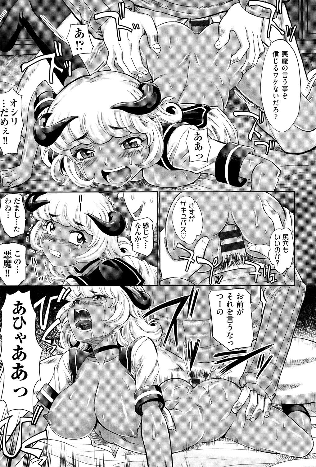 【エロ漫画】制服コスプレをした自称悪魔の褐色巨乳サキュバスが、童貞にパイズリフェラの後イラマチオで口内射精してからアナルファックと生挿入中出し筆下ろし初体験！【高岡基文：Not!サキュバス】