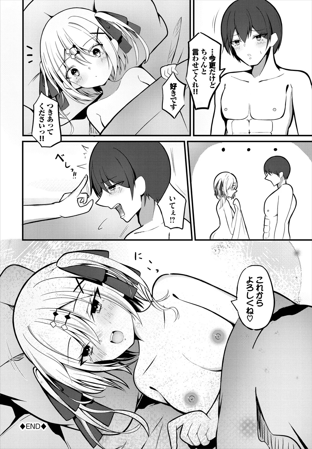 【エロ漫画】勃起したちんぽを見てフェラ抜きしちゃうお姉さん…誘惑するとそのまま生ハメ中出しイチャラブセックスで中出し絶頂アクメ堕ちしちゃう【こはる：アオハルの栞】