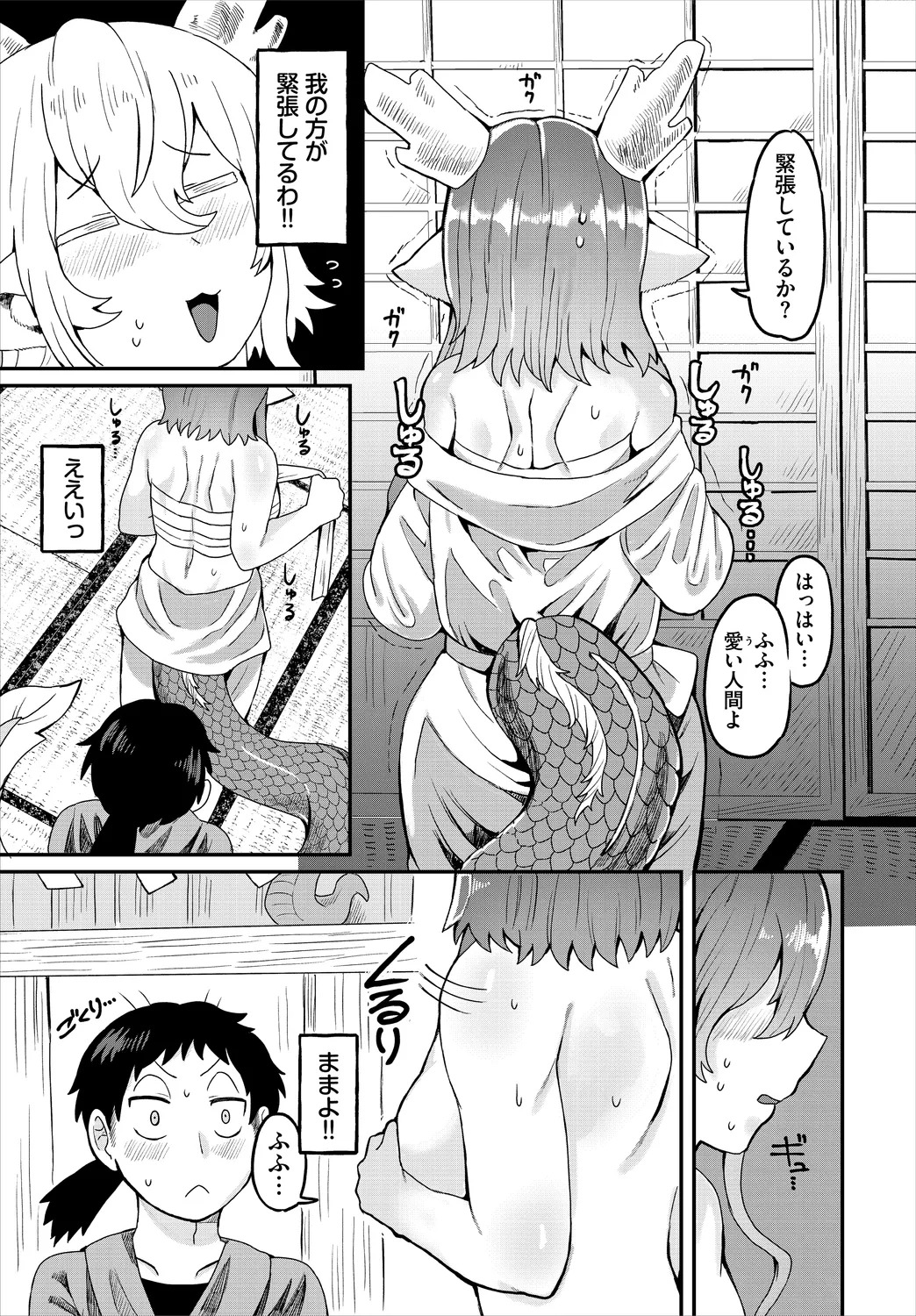 【エロ漫画】ショタに願いを叶えてあげる巨乳の龍神様…乳首舐めや手マンをされてトロ顔で生ハメ中出しセックスしちゃう【五十嵐はづき：叶えて！龍神様】