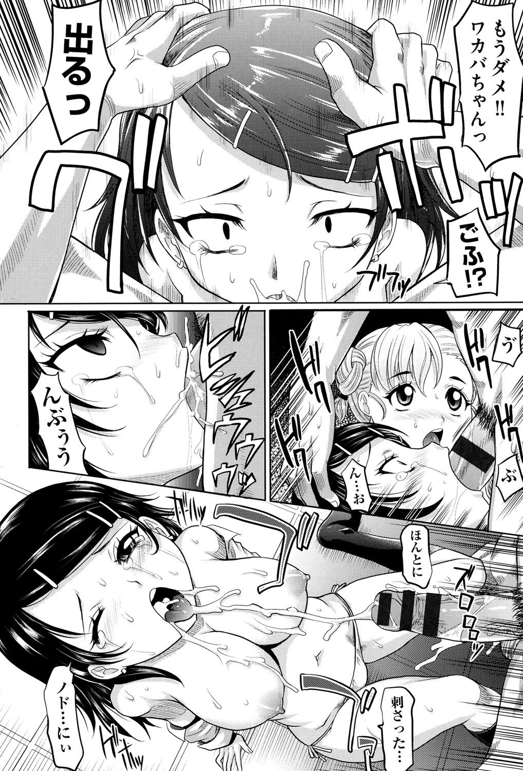 【エロ漫画】出会い系で知り合ったおっさんとホテルにいく巨乳のＪＫ二人…生ハメ要請して誘いに乗ったおっさんちんこにハマりタガが外れてヤりまくる【高岡基文：めちゃシコなでしこ】