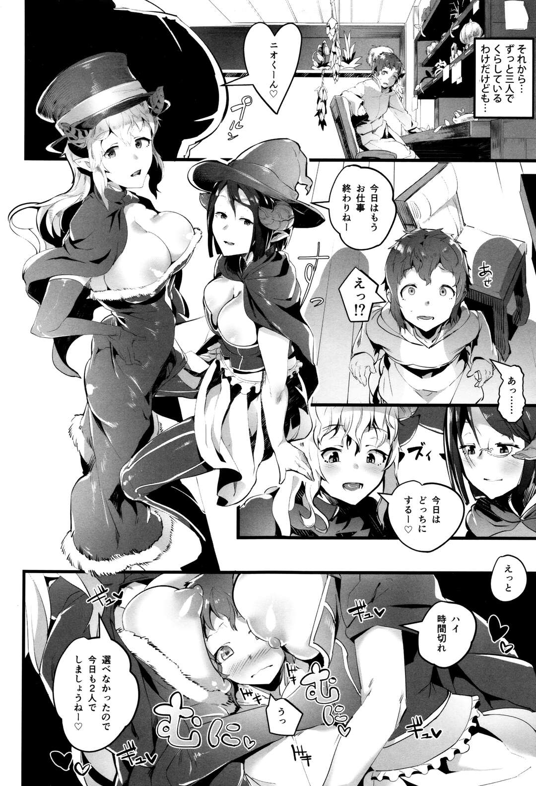 【エロ漫画】ショタを逆レイプしちゃう淫乱巨乳の魔法少女…パイズリフェラから生ハメ中出しセックスで３Pしちゃう【AHOBAKA：TWO HORN】