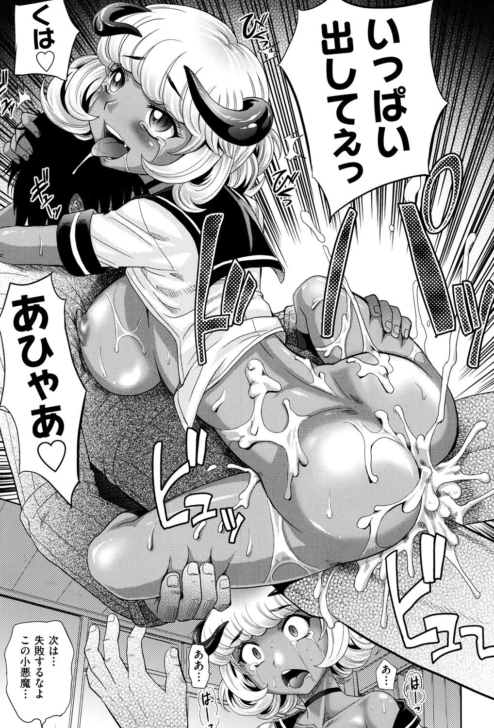 【エロ漫画】制服コスプレをした自称悪魔の褐色巨乳サキュバスが、童貞にパイズリフェラの後イラマチオで口内射精してからアナルファックと生挿入中出し筆下ろし初体験！【高岡基文：Not!サキュバス】