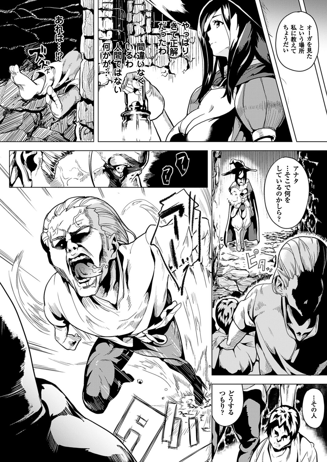 【エロ漫画】モンスターに犯され痴女になってしまった巨乳の魔法少女…酒場に繰り出し行きずりの男たちと乱交しちゃう酒場の男たちのおちんちん両手に握って手コキにフェラチオをしてバックで中出しセックス【DATE：OGRE 2話】