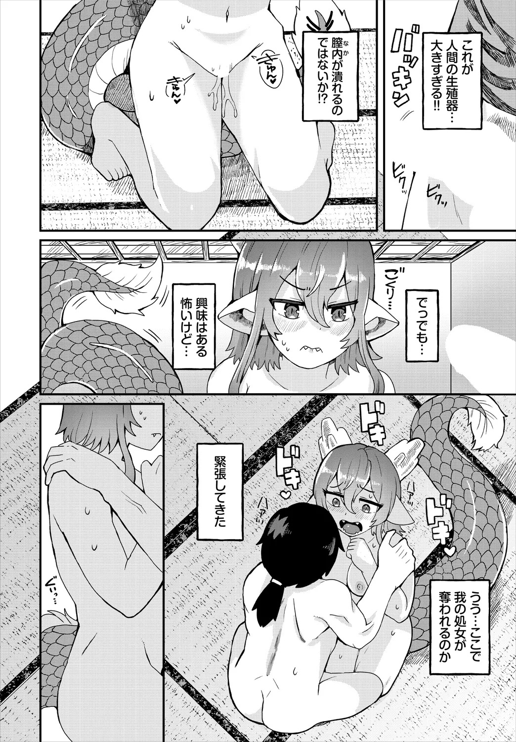 【エロ漫画】ショタに願いを叶えてあげる巨乳の龍神様…乳首舐めや手マンをされてトロ顔で生ハメ中出しセックスしちゃう【五十嵐はづき：叶えて！龍神様】