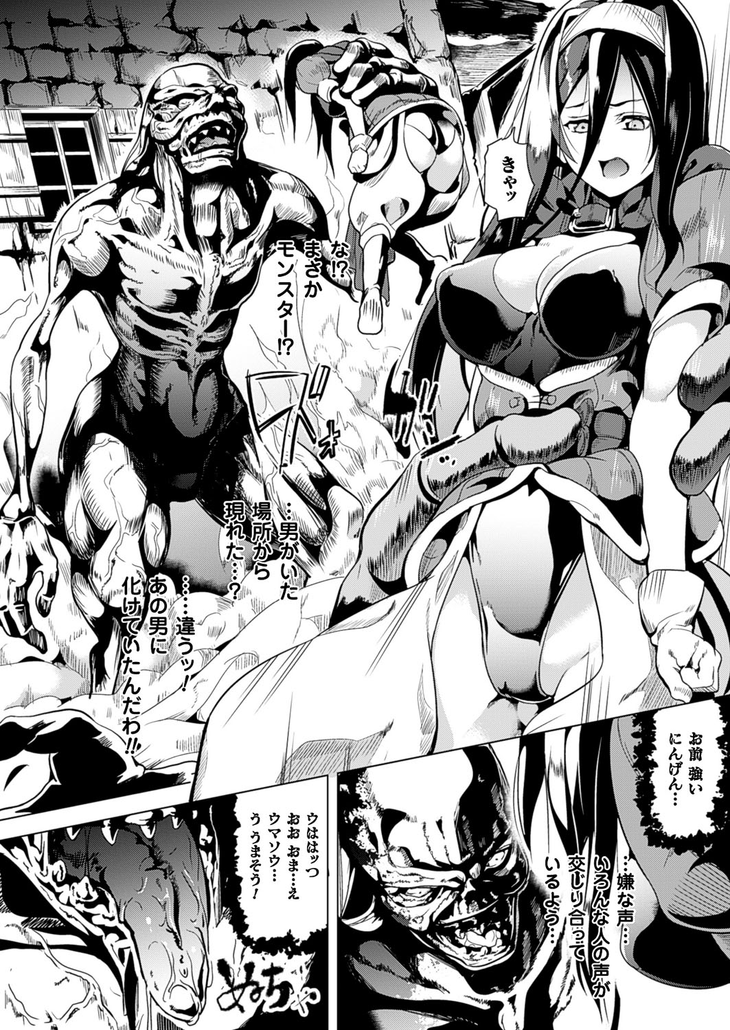 【エロ漫画】モンスターに犯され痴女になってしまった巨乳の魔法少女…酒場に繰り出し行きずりの男たちと乱交しちゃう酒場の男たちのおちんちん両手に握って手コキにフェラチオをしてバックで中出しセックス【DATE：OGRE 2話】