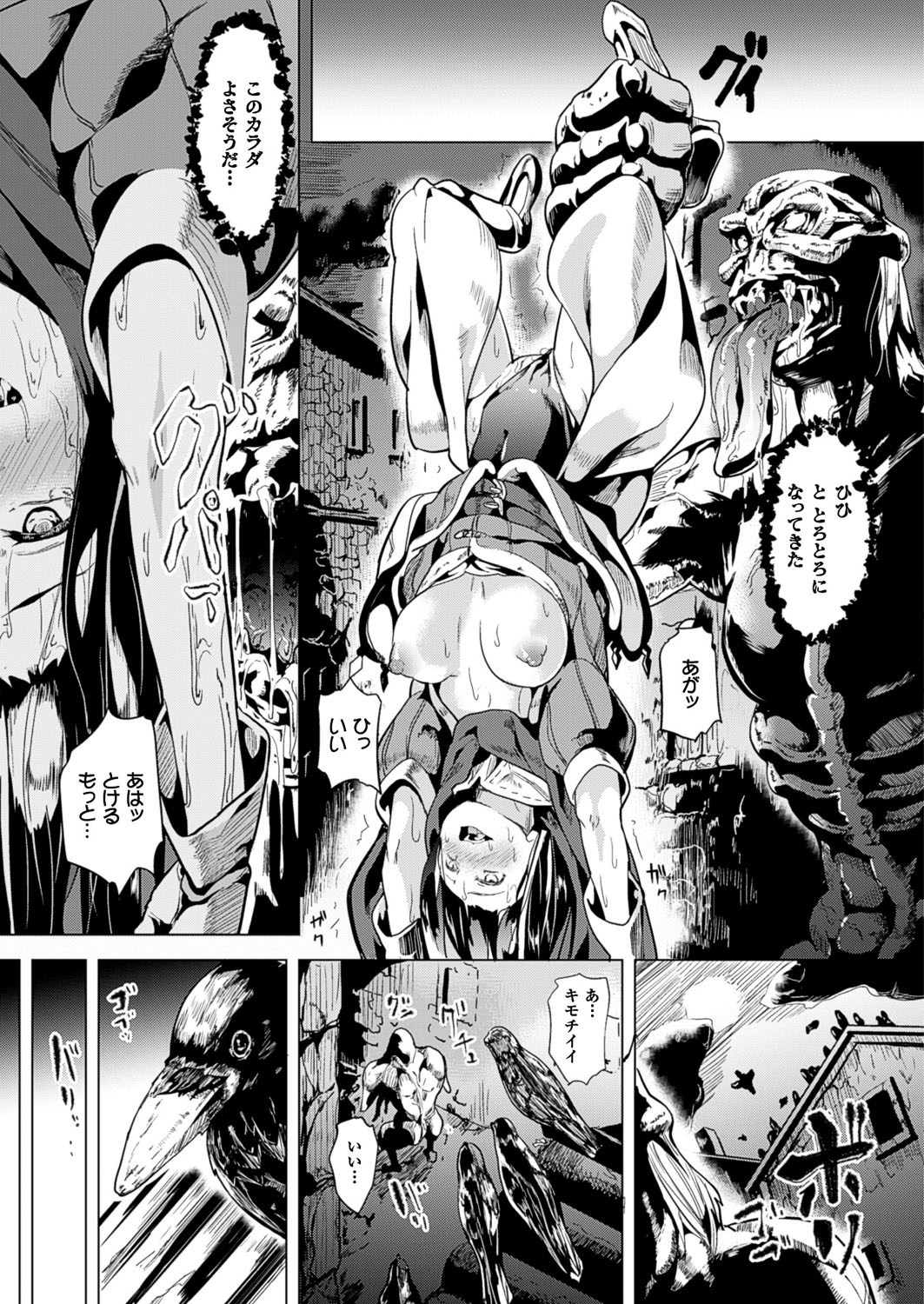 【エロ漫画】モンスターに犯され痴女になってしまった巨乳の魔法少女…酒場に繰り出し行きずりの男たちと乱交しちゃう酒場の男たちのおちんちん両手に握って手コキにフェラチオをしてバックで中出しセックス【DATE：OGRE 2話】