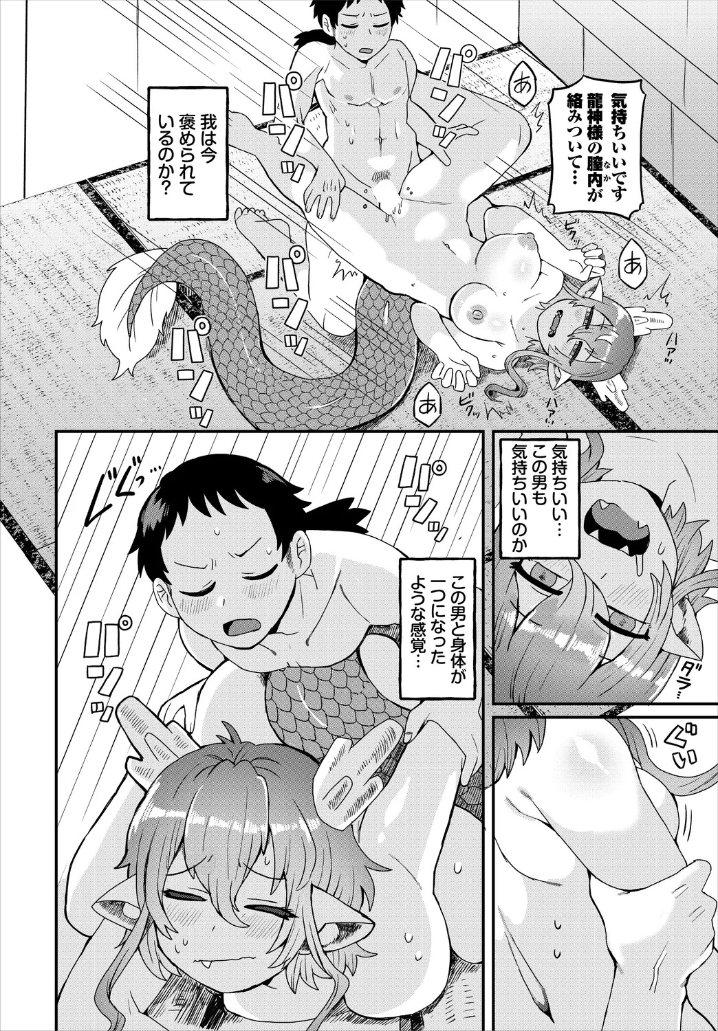 【エロ漫画】ショタに願いを叶えてあげる巨乳の龍神様…乳首舐めや手マンをされてトロ顔で生ハメ中出しセックスしちゃう【五十嵐はづき：叶えて！龍神様】