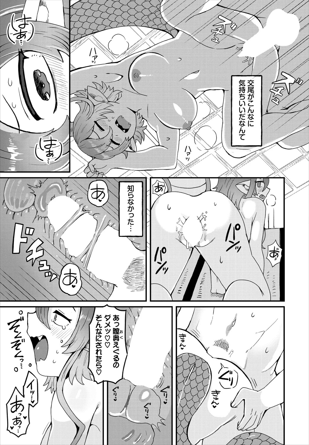 【エロ漫画】ショタに願いを叶えてあげる巨乳の龍神様…乳首舐めや手マンをされてトロ顔で生ハメ中出しセックスしちゃう【五十嵐はづき：叶えて！龍神様】