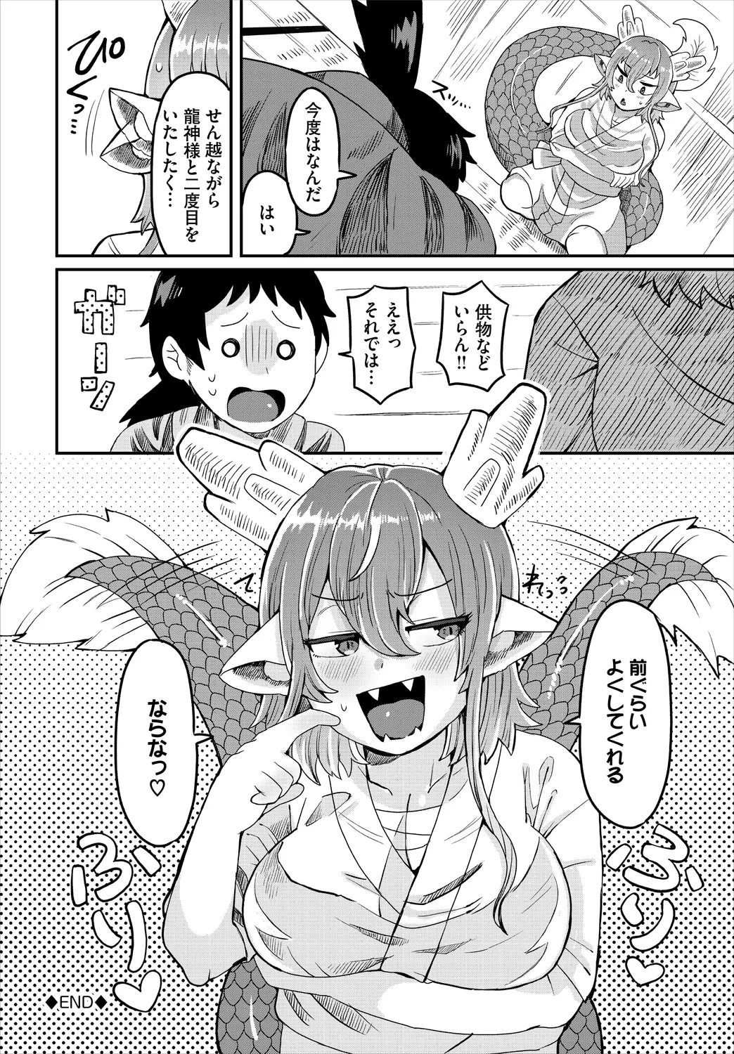 【エロ漫画】ショタに願いを叶えてあげる巨乳の龍神様…乳首舐めや手マンをされてトロ顔で生ハメ中出しセックスしちゃう【五十嵐はづき：叶えて！龍神様】