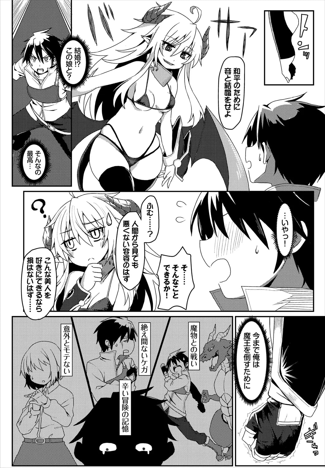【エロ漫画】淫乱な魔王に逆レイプされちゃう勇者…フェラをして騎乗位で生ハメイチャラブセックスしちゃう【ブイス・リー：魔王様からは逃げられない】