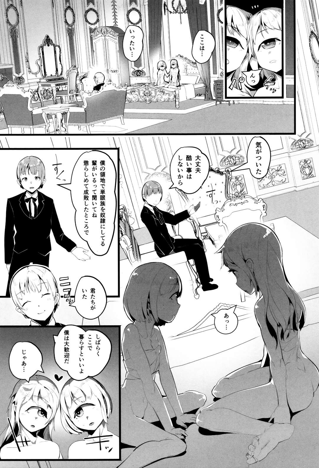 【エロ漫画】母親を激しく犯す青年が大声で喘ぎ声を出しながら中出しして近親相姦で快楽堕ち！【AHOBAKA：ひとみをとじて】