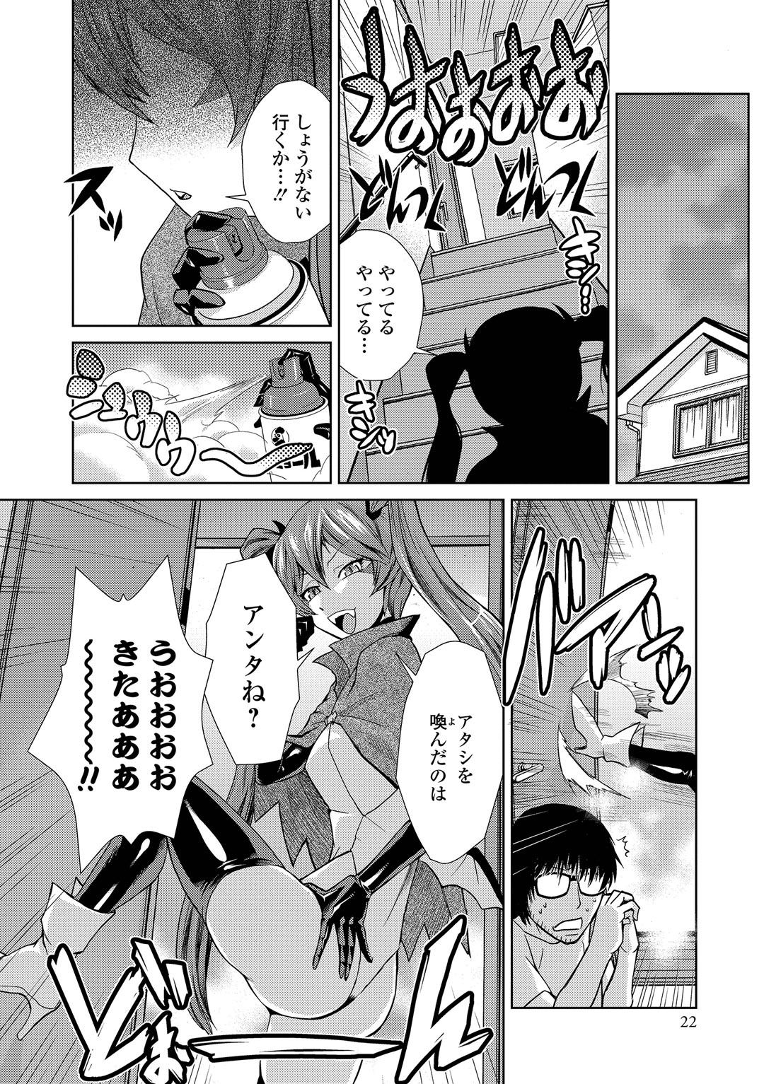 【エロ漫画】幼馴染の母に頼まれサキュバスのコスプレをして部屋に行くちっぱいJK…手コキしてたら顔射されイラマチオでも射精され処女まで奪われ何度も中出しセックス【かかし朝浩：あくまでも幼なじみ】