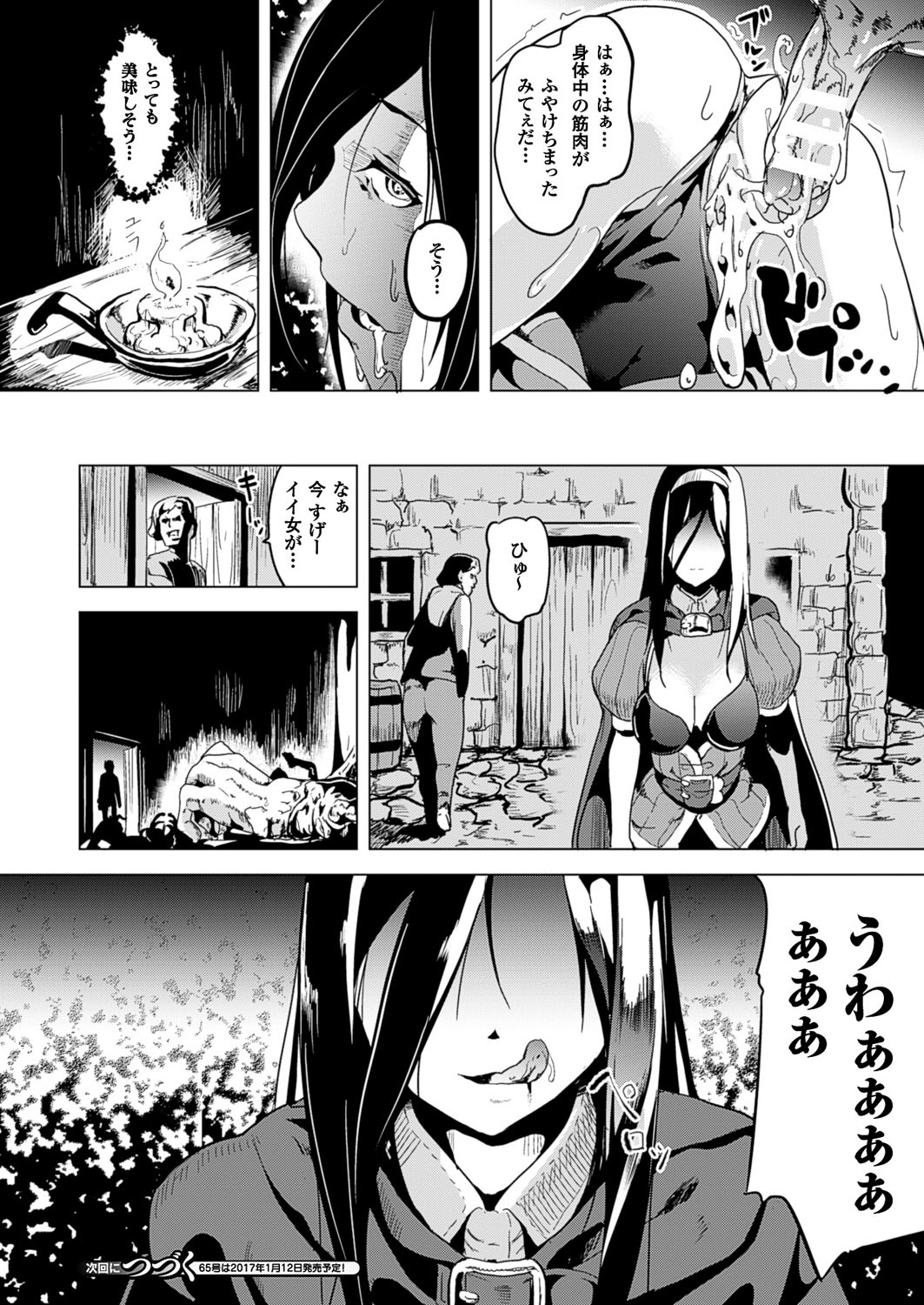 【エロ漫画】モンスターに犯され痴女になってしまった巨乳の魔法少女…酒場に繰り出し行きずりの男たちと乱交しちゃう酒場の男たちのおちんちん両手に握って手コキにフェラチオをしてバックで中出しセックス【DATE：OGRE 2話】