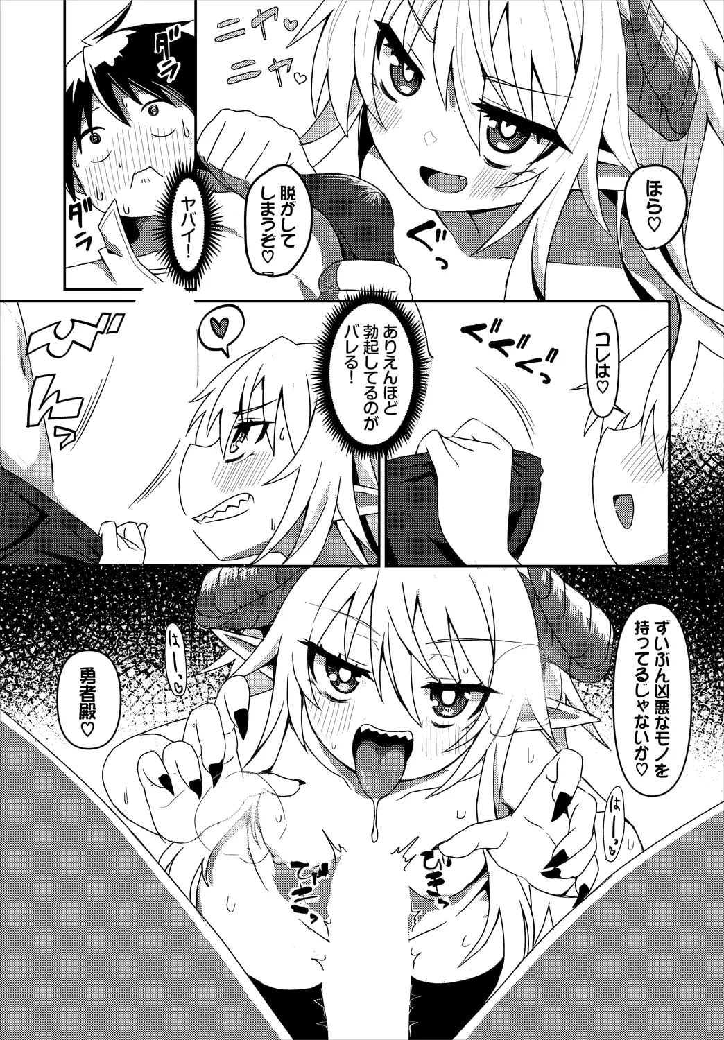 【エロ漫画】淫乱な魔王に逆レイプされちゃう勇者…フェラをして騎乗位で生ハメイチャラブセックスしちゃう【ブイス・リー：魔王様からは逃げられない】