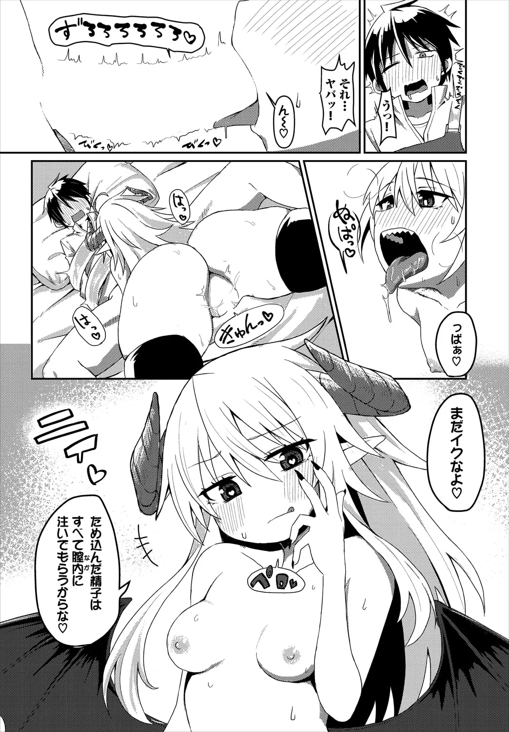 【エロ漫画】淫乱な魔王に逆レイプされちゃう勇者…フェラをして騎乗位で生ハメイチャラブセックスしちゃう【ブイス・リー：魔王様からは逃げられない】