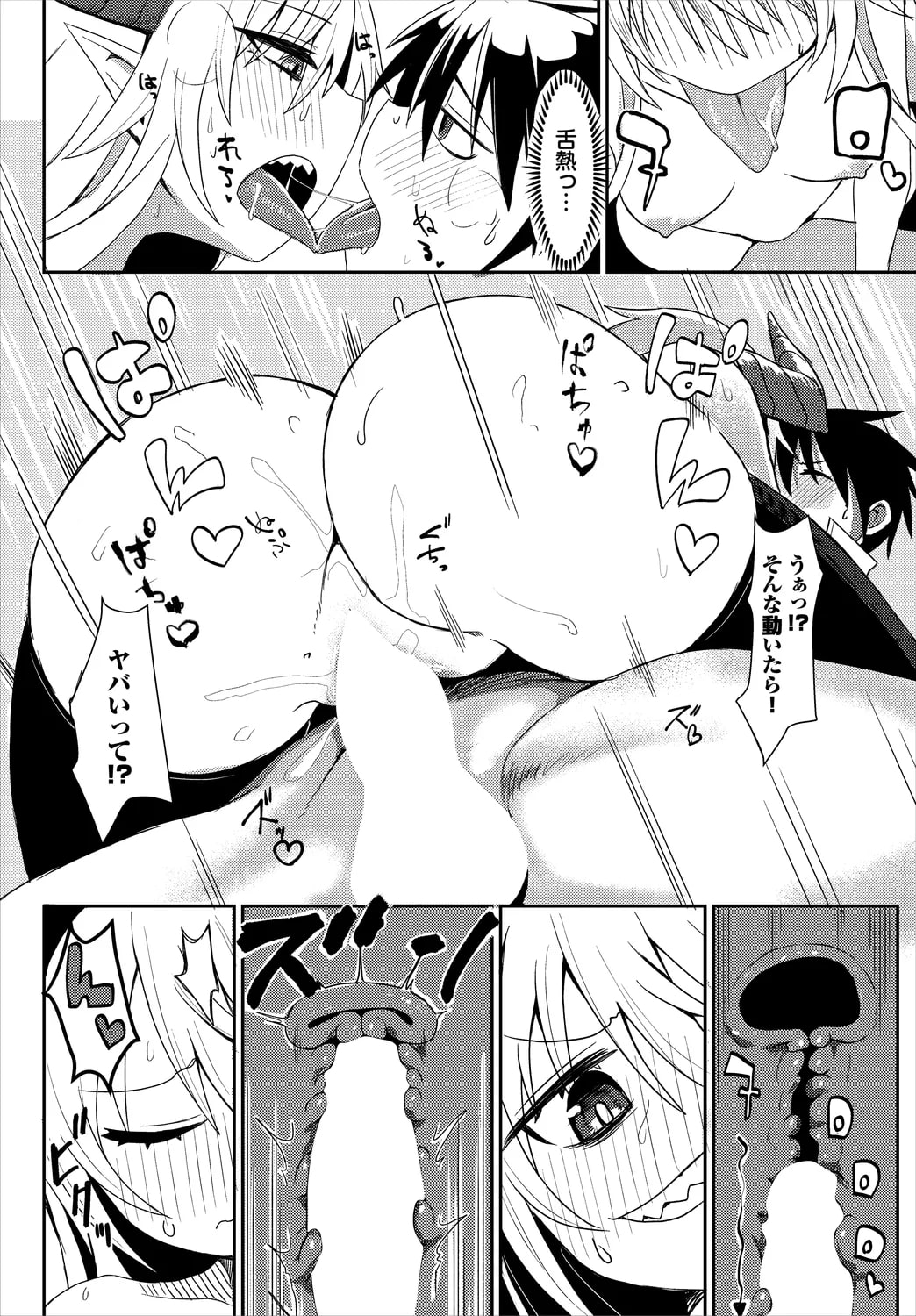 【エロ漫画】淫乱な魔王に逆レイプされちゃう勇者…フェラをして騎乗位で生ハメイチャラブセックスしちゃう【ブイス・リー：魔王様からは逃げられない】