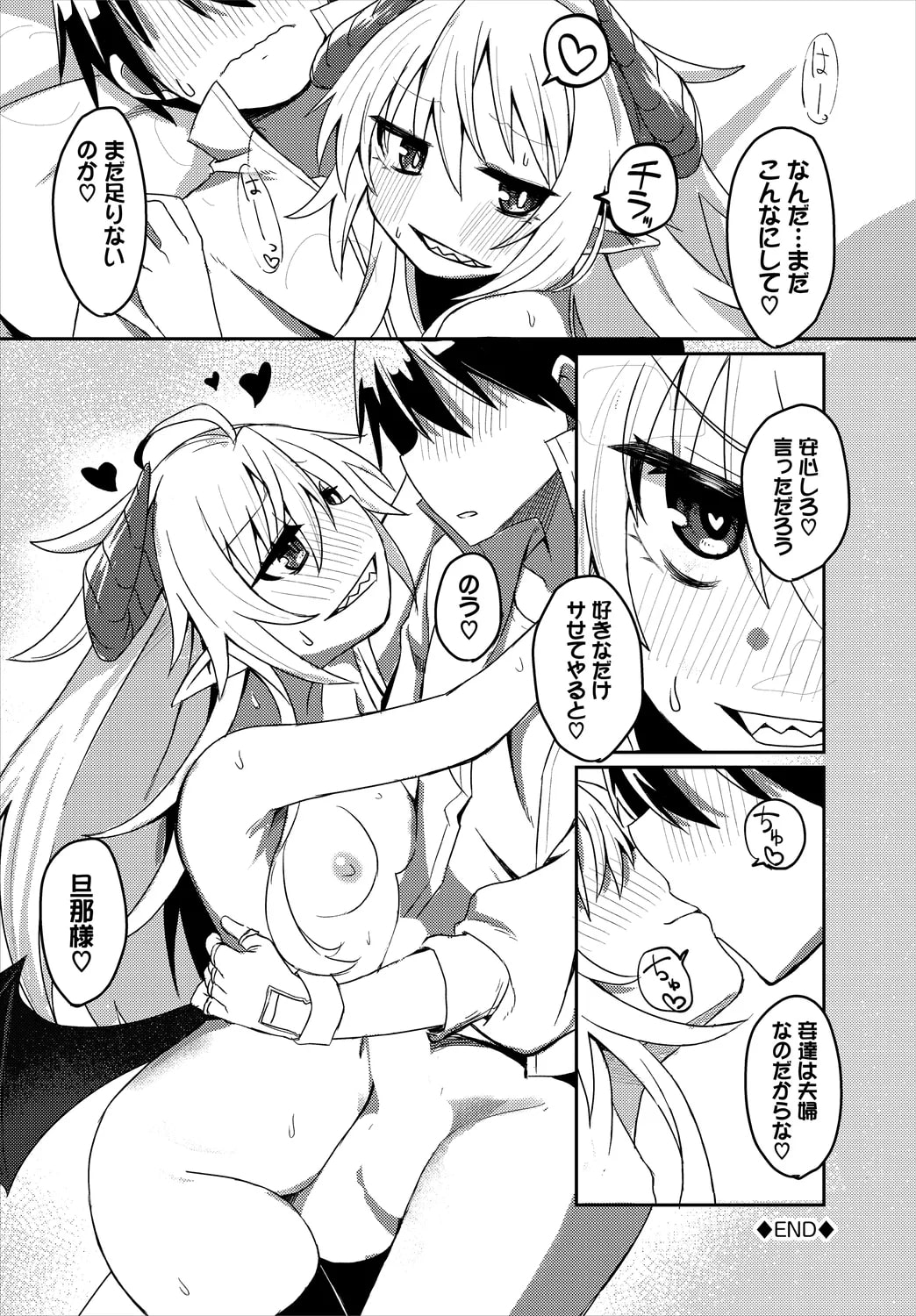 【エロ漫画】淫乱な魔王に逆レイプされちゃう勇者…フェラをして騎乗位で生ハメイチャラブセックスしちゃう【ブイス・リー：魔王様からは逃げられない】