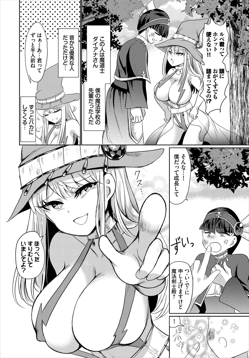 【エロ漫画】こっそりオナニーしている魔法少女…のぞいていた男に犯され生ハメ中出しいちゃラブセックスしちゃう【奴裳嵐すぴか：シビれるMagic】