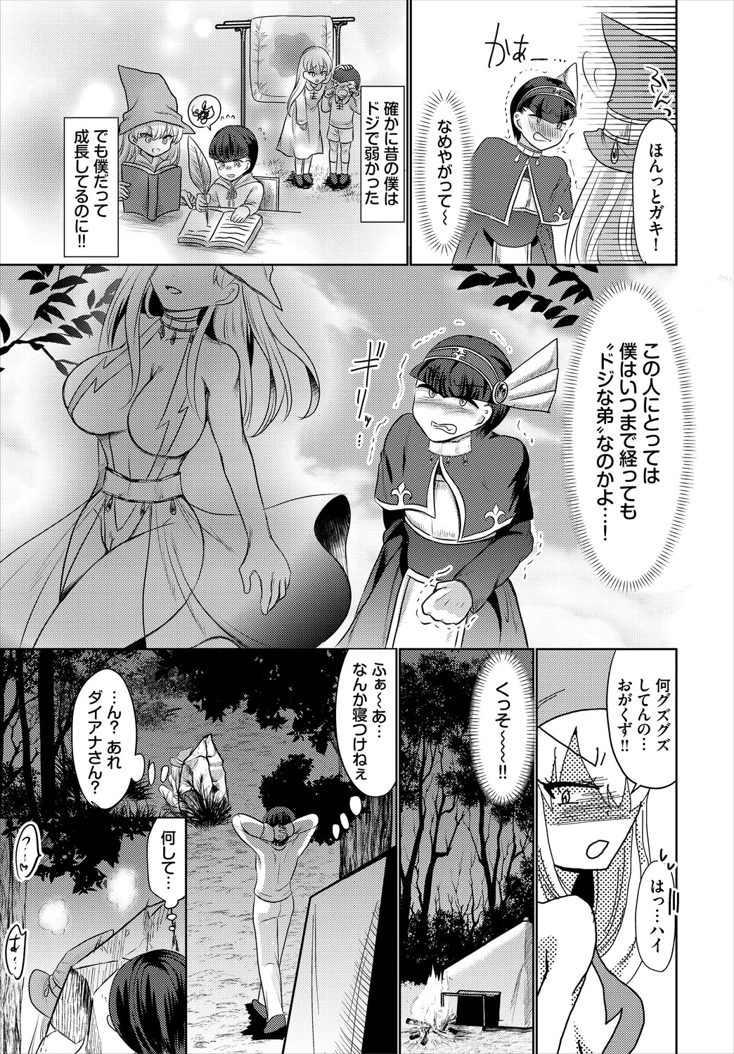 【エロ漫画】こっそりオナニーしている魔法少女…のぞいていた男に犯され生ハメ中出しいちゃラブセックスしちゃう【奴裳嵐すぴか：シビれるMagic】