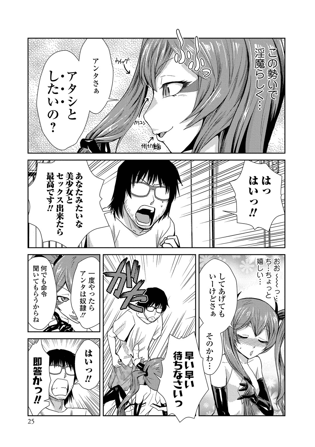 【エロ漫画】幼馴染の母に頼まれサキュバスのコスプレをして部屋に行くちっぱいJK…手コキしてたら顔射されイラマチオでも射精され処女まで奪われ何度も中出しセックス【かかし朝浩：あくまでも幼なじみ】