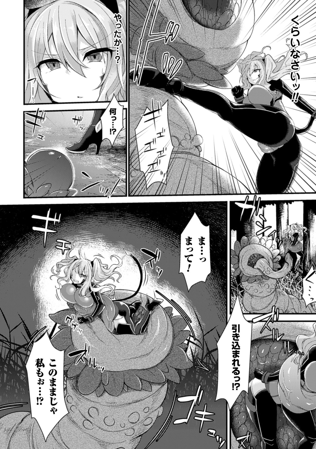 【エロ漫画】触手に飲み込まれお腹の中で犯されちゃう巨乳のお姉さん…乳首舐めや騎乗位でハメられ絶頂イキしちゃう【る〜く：丸呑みリミットブレイク】