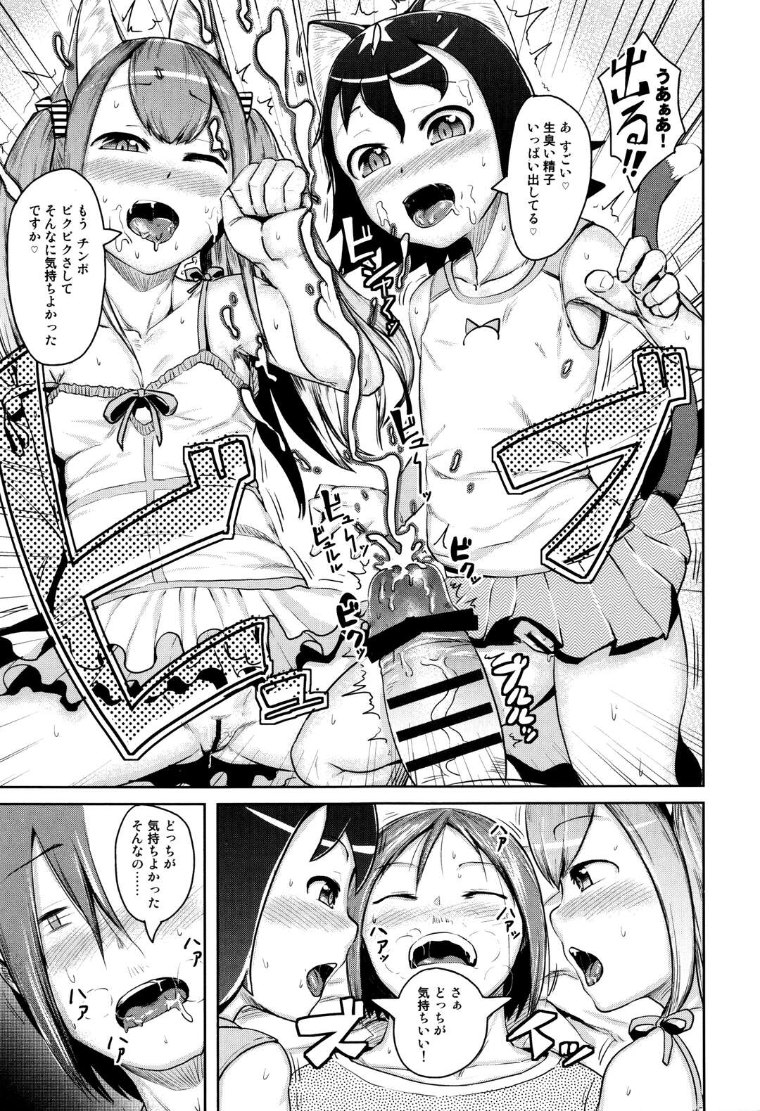 【エロ漫画】森の中で人間の男を逆ナンパし、小屋に連れ込んでエッチを迫るケモ耳美少女２人組。無理やりキスやフェラして逆レイプし、３ｐ乱交セックスで種付けアクメ【AHOBAKA：キツネコ】