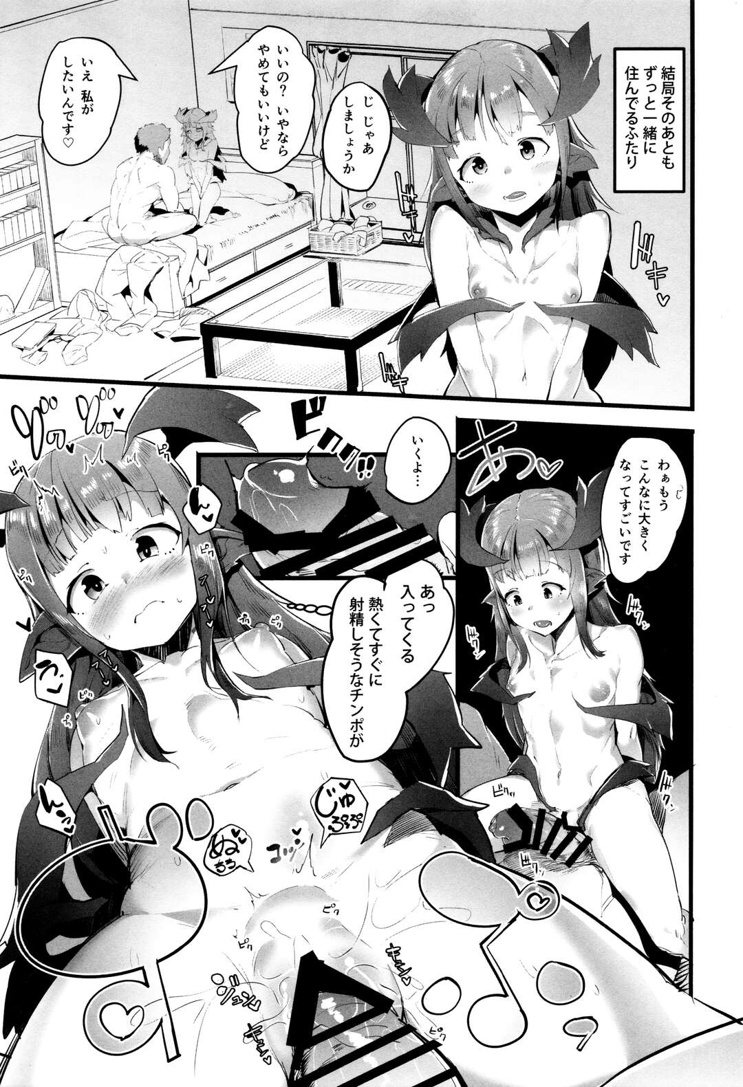 【エロ漫画】下劣な人間に魔法のお香でオナホに変えられた妖精美少女。巨大なデカマラで激しく犯され、大量種付け異種レイプでアヘ絶頂堕ち【AHOBAKA：瓶詰め妖精】