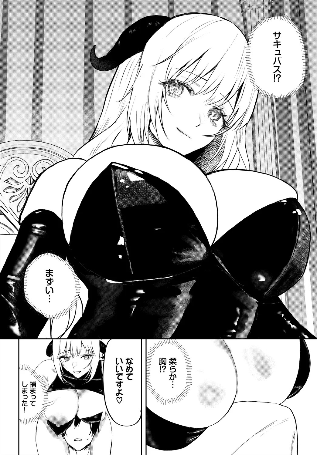 【エロ漫画】シスターに化けたサキュバスに犯されちゃう勇者…６９をしてたりバックで生ハメ中出しイチャラブセックスしちゃう【ちゆ：淫魔の棲む聖堂】