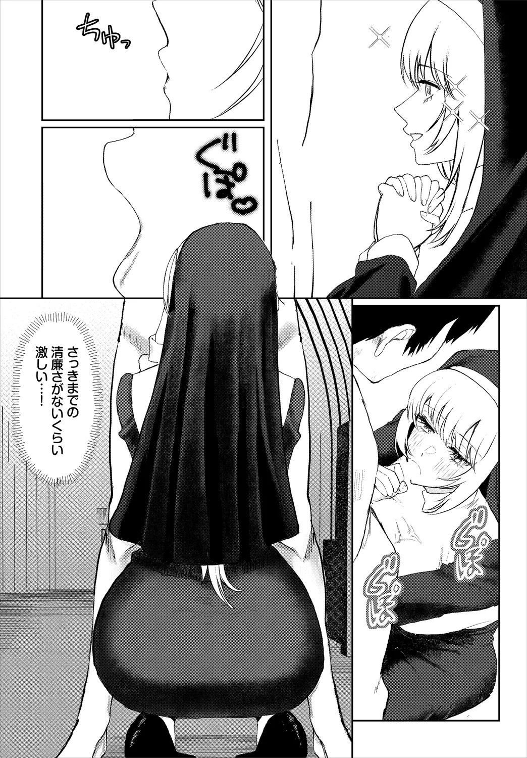 【エロ漫画】シスターに化けたサキュバスに犯されちゃう勇者…６９をしてたりバックで生ハメ中出しイチャラブセックスしちゃう【ちゆ：淫魔の棲む聖堂】
