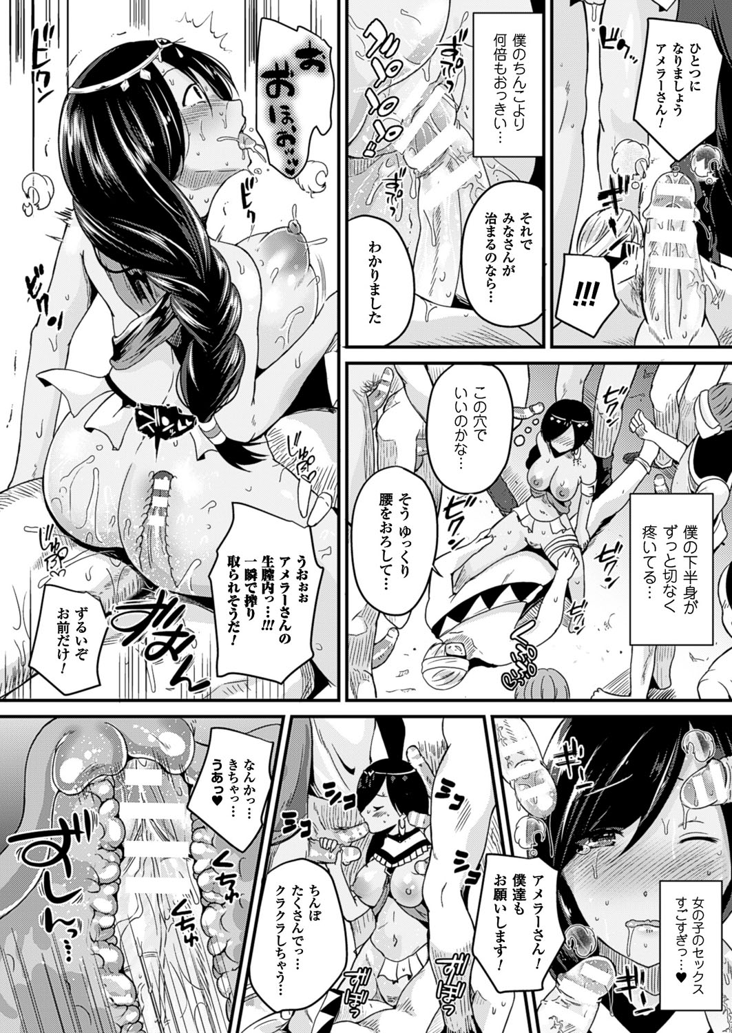 【エロ漫画】女神の力で女体化し、舞を踊る踊り子の一族。兄が居なくなって弟が代わりに引き受ける事になり、女体化して男達の前で舞を披露。すると興奮した男達に巨乳を弄られたり、手マンやクンニ、女体化したカラダで乱交セックス。すると周りの男達も女体化して、皆で２穴乱交セックスしまって大量中出し！【羅ぶい：女体化して踊り娘になる】