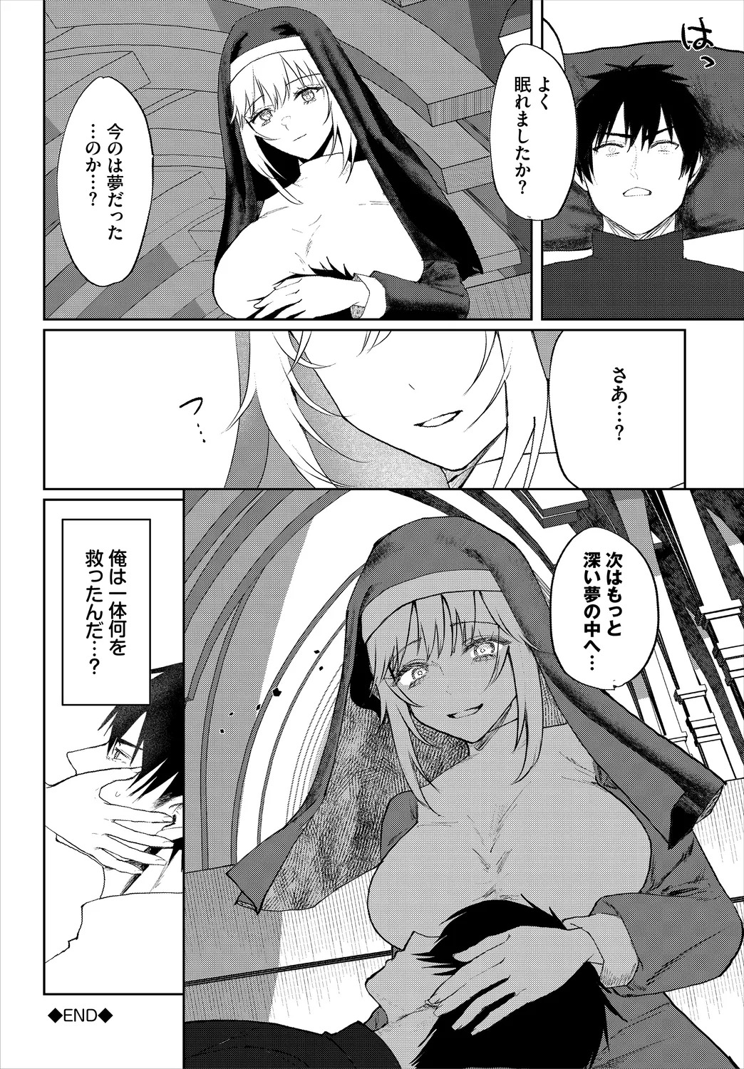 【エロ漫画】シスターに化けたサキュバスに犯されちゃう勇者…６９をしてたりバックで生ハメ中出しイチャラブセックスしちゃう【ちゆ：淫魔の棲む聖堂】
