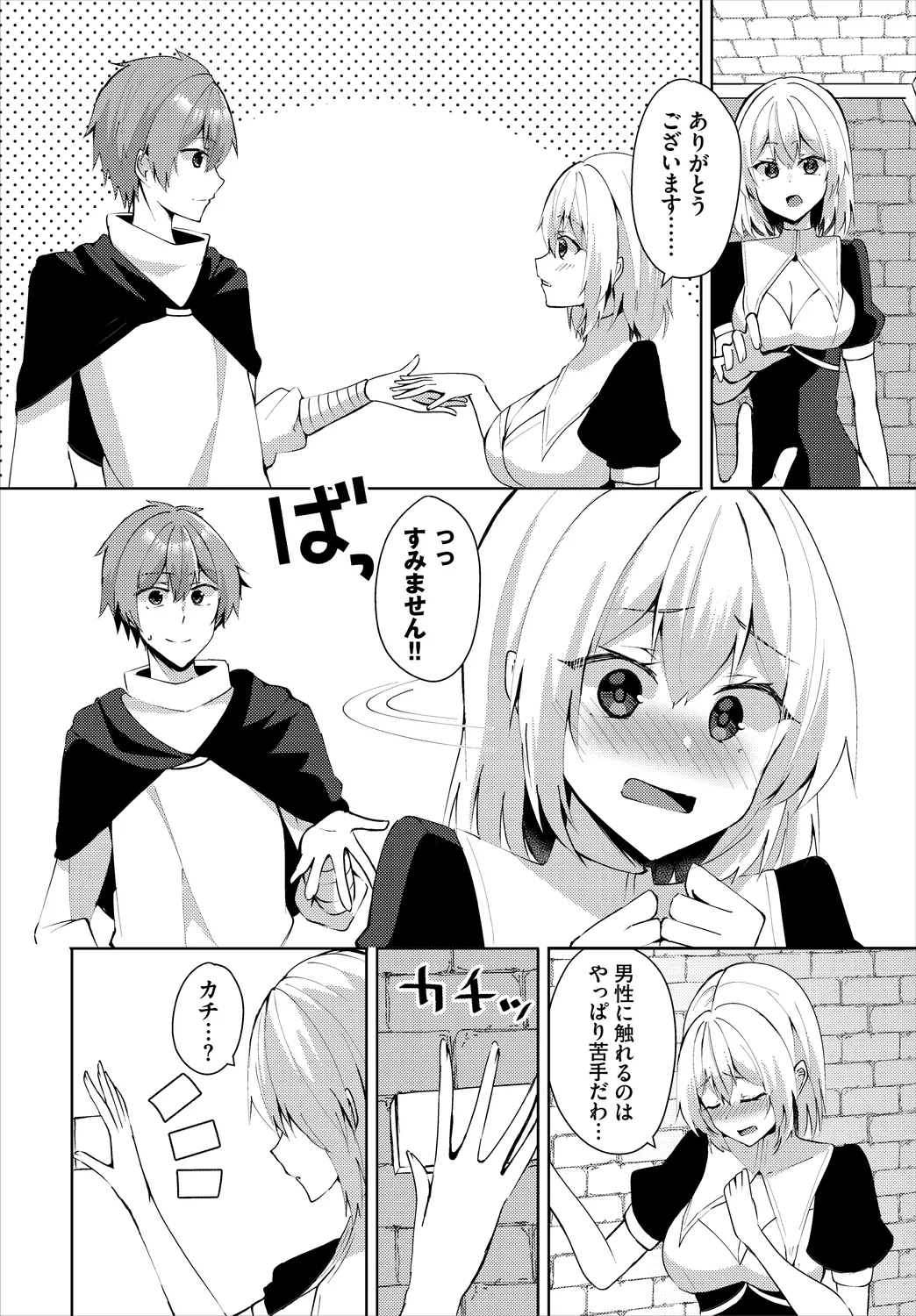 【エロ漫画】冒険者の彼とダンジョンに繰り出す聖女お姉さん…正気を失った彼に犯されおっぱい揉みや生ハメ中出しレイプで絶頂アクメ堕ちしちゃう【悠夜アキハル：聖女のエンドロール】