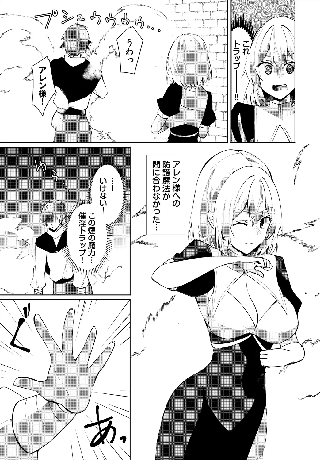 【エロ漫画】冒険者の彼とダンジョンに繰り出す聖女お姉さん…正気を失った彼に犯されおっぱい揉みや生ハメ中出しレイプで絶頂アクメ堕ちしちゃう【悠夜アキハル：聖女のエンドロール】