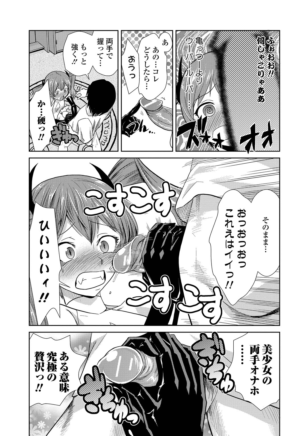 【エロ漫画】幼馴染の母に頼まれサキュバスのコスプレをして部屋に行くちっぱいJK…手コキしてたら顔射されイラマチオでも射精され処女まで奪われ何度も中出しセックス【かかし朝浩：あくまでも幼なじみ】