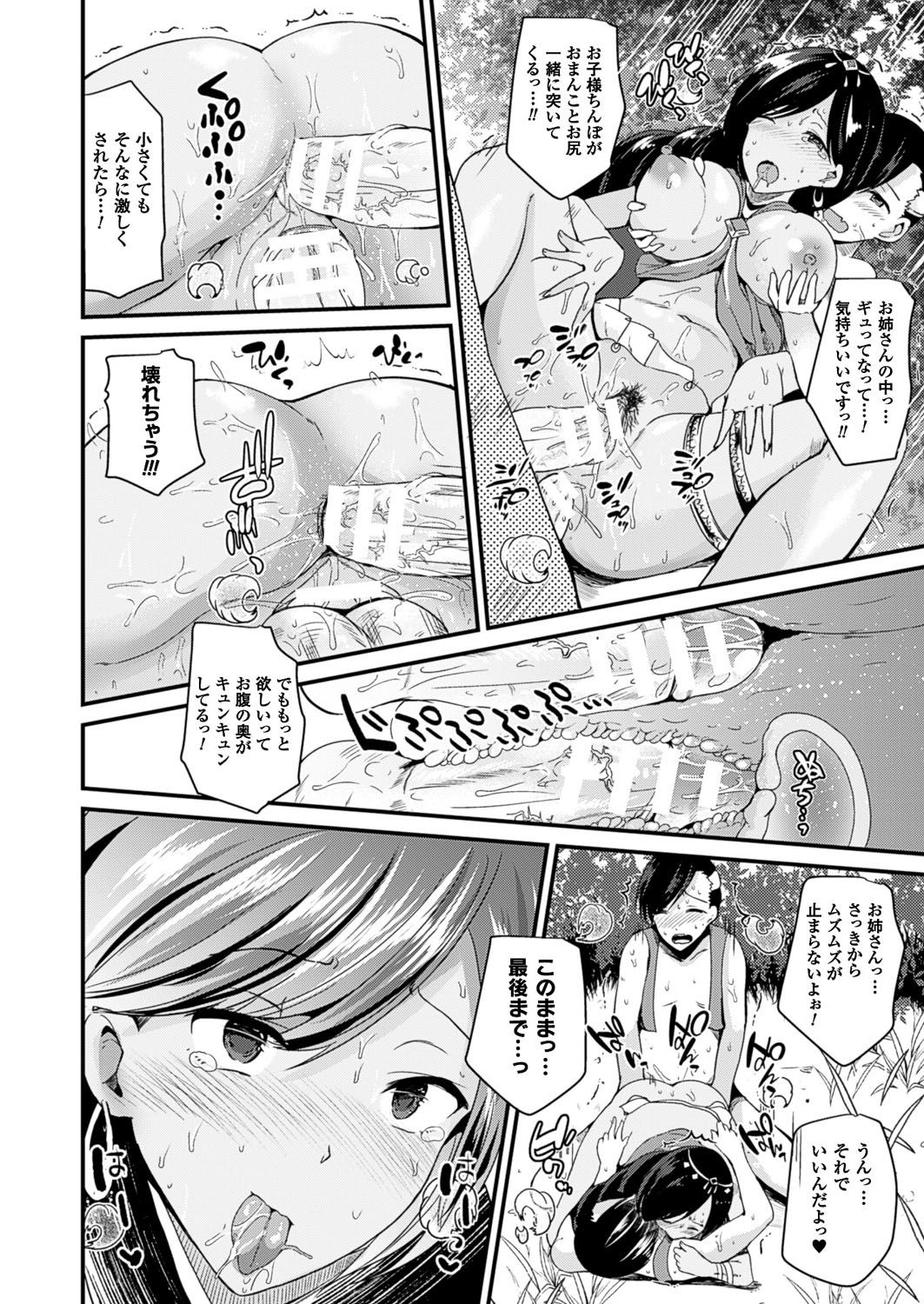 【エロ漫画】女神の力で女体化し、舞を踊る踊り子の一族。兄が居なくなって弟が代わりに引き受ける事になり、女体化して男達の前で舞を披露。すると興奮した男達に巨乳を弄られたり、手マンやクンニ、女体化したカラダで乱交セックス。すると周りの男達も女体化して、皆で２穴乱交セックスしまって大量中出し！【羅ぶい：女体化して踊り娘になる】