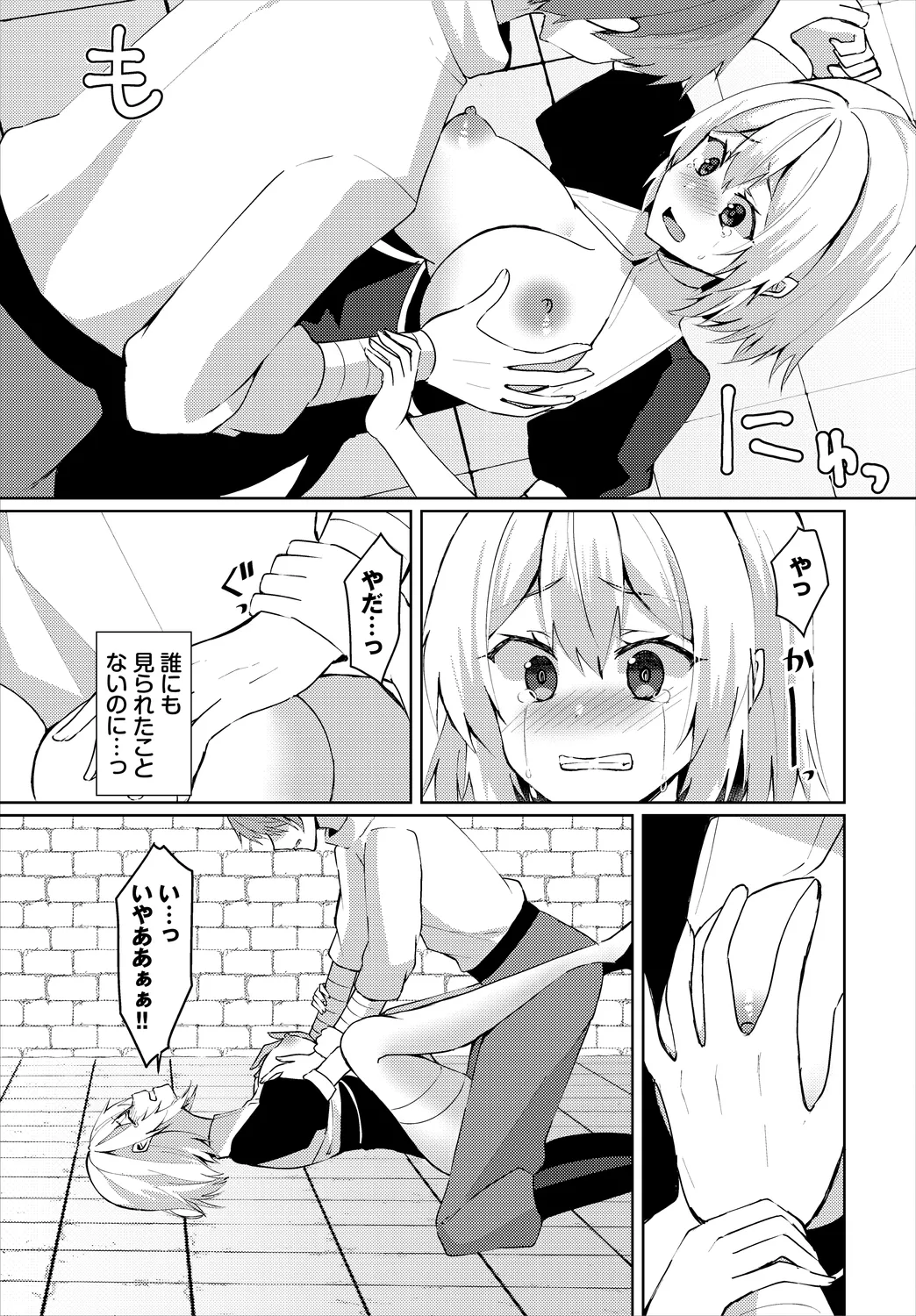 【エロ漫画】冒険者の彼とダンジョンに繰り出す聖女お姉さん…正気を失った彼に犯されおっぱい揉みや生ハメ中出しレイプで絶頂アクメ堕ちしちゃう【悠夜アキハル：聖女のエンドロール】