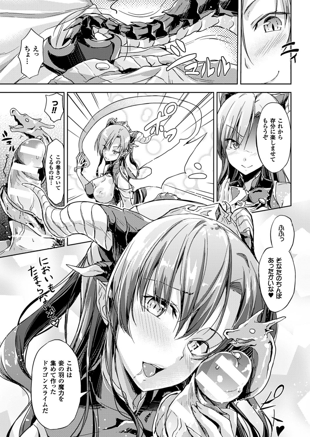 【エロ漫画】男がゲームを購入するとゲームの世界に召喚されて誘惑しちゃうビッチな竜の娘…足コキをして騎乗位で生ハメ中出しセックスで絶頂アクメ堕ちしちゃう【GIGIメット：俺氏、異世界に召喚されました】