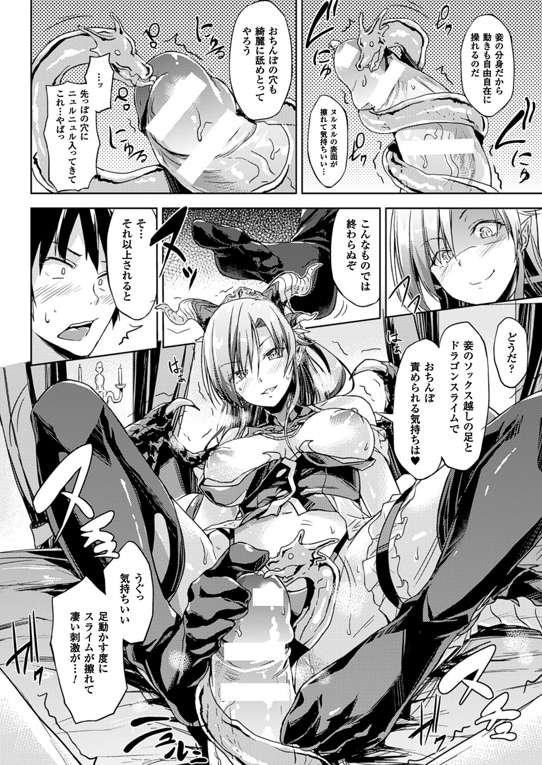 【エロ漫画】男がゲームを購入するとゲームの世界に召喚されて誘惑しちゃうビッチな竜の娘…足コキをして騎乗位で生ハメ中出しセックスで絶頂アクメ堕ちしちゃう【GIGIメット：俺氏、異世界に召喚されました】