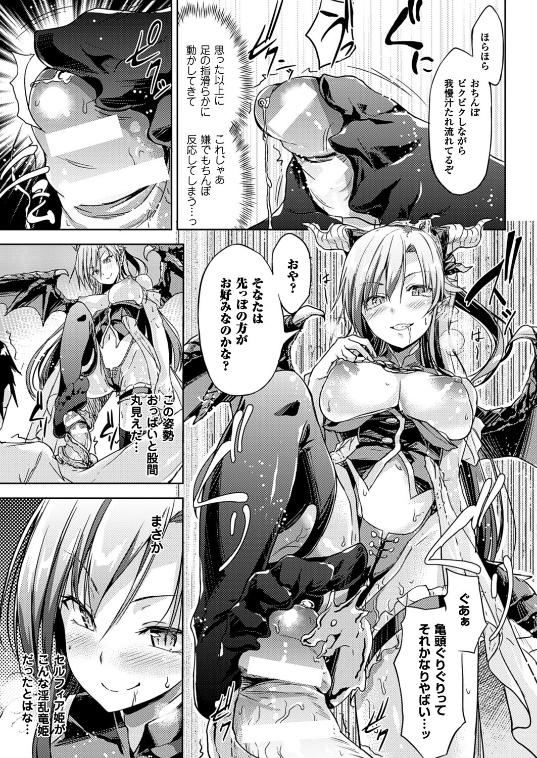 【エロ漫画】男がゲームを購入するとゲームの世界に召喚されて誘惑しちゃうビッチな竜の娘…足コキをして騎乗位で生ハメ中出しセックスで絶頂アクメ堕ちしちゃう【GIGIメット：俺氏、異世界に召喚されました】