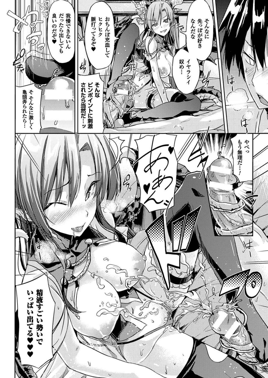 【エロ漫画】男がゲームを購入するとゲームの世界に召喚されて誘惑しちゃうビッチな竜の娘…足コキをして騎乗位で生ハメ中出しセックスで絶頂アクメ堕ちしちゃう【GIGIメット：俺氏、異世界に召喚されました】