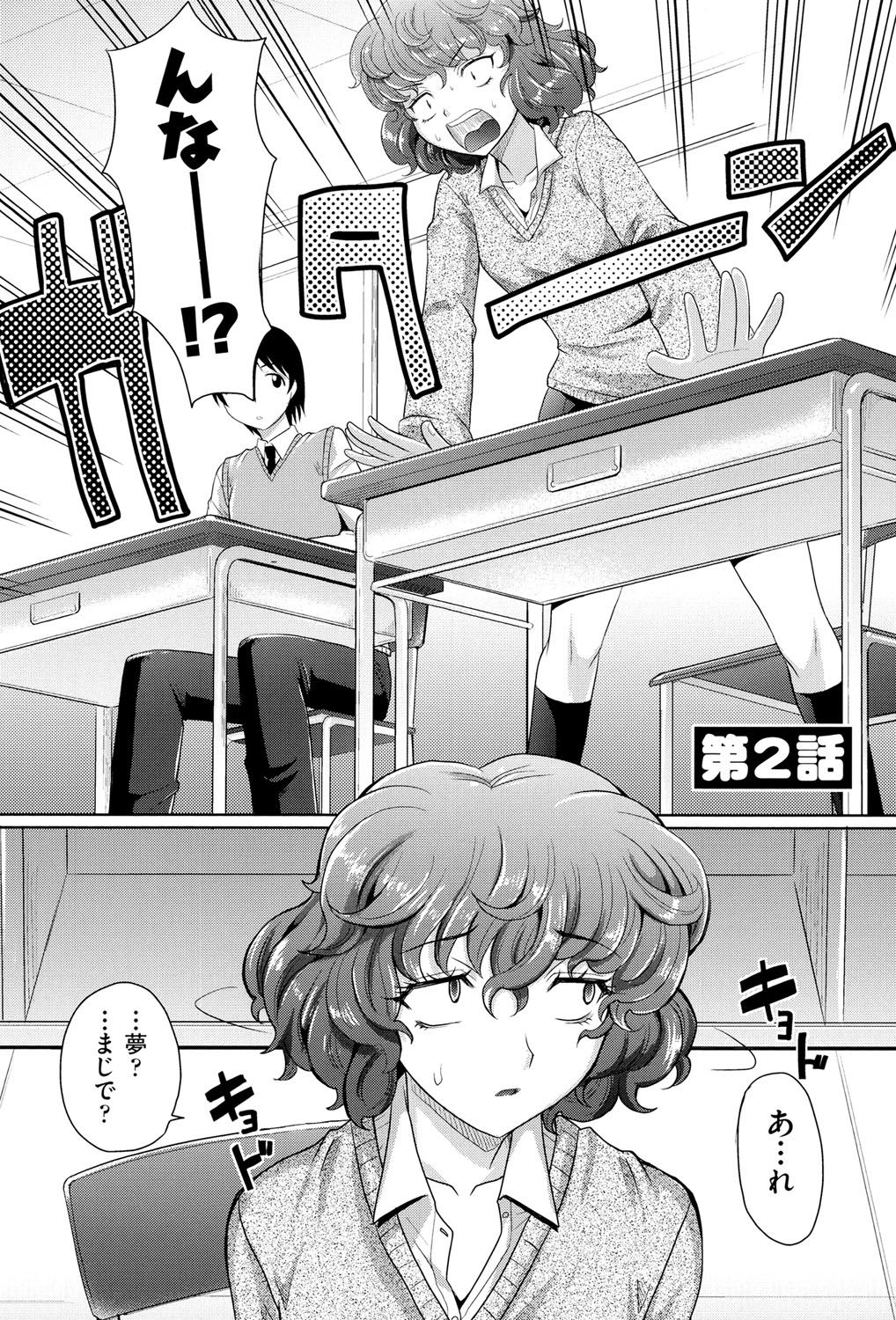 【エロ漫画】幼なじみの男の子がビッチな巨乳クラスメイトとこっそり密会をしようとしていて、嫉妬した幼なじみの女の子が二人を拘束して逆レイプの騎乗位セックス！【高岡基文：めちゃシコなでしこ】