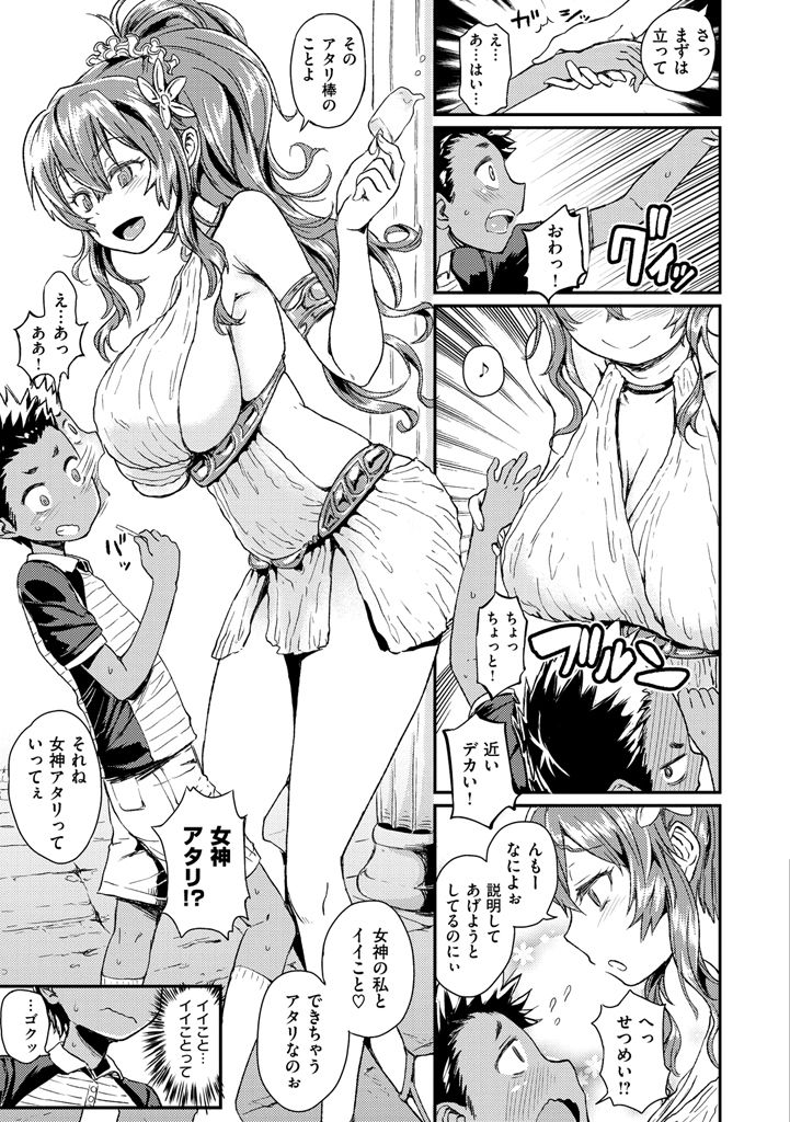 【エロ漫画】エッチなお姉さんのパッケージのアイス食べて当たり引いたらお姉さんが登場してエロ奉仕されちゃうショタ…巨乳おっぱい押し付けられて授乳手コキからのパイズリで射精しておねショタセックスに【タカハシノヲト：アイスの女神さま】