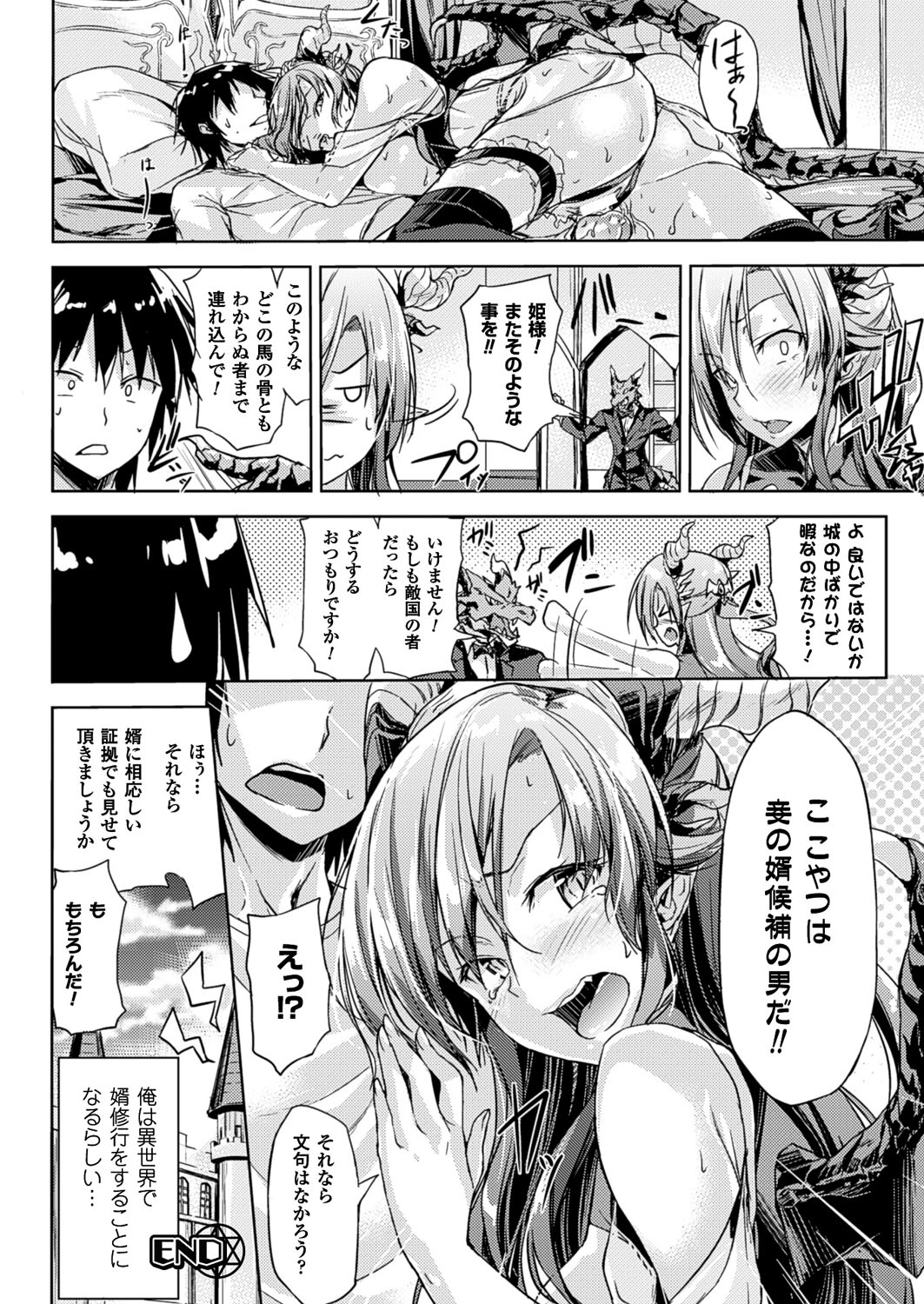 【エロ漫画】男がゲームを購入するとゲームの世界に召喚されて誘惑しちゃうビッチな竜の娘…足コキをして騎乗位で生ハメ中出しセックスで絶頂アクメ堕ちしちゃう【GIGIメット：俺氏、異世界に召喚されました】