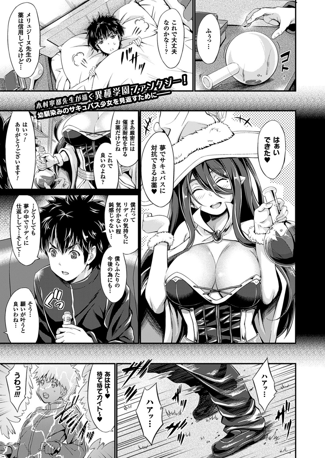 【エロ漫画】いつも一方的なセックスだったけど仕返しで主導権を握る…ふたなりエルフと二穴同時責めの3Pセックスで絶頂【木村寧都：さきゅばみすと・すとーりー 後編】