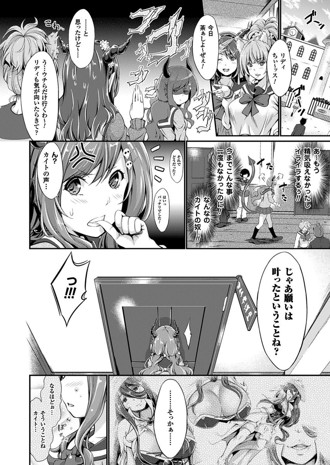 【エロ漫画】いつも一方的なセックスだったけど仕返しで主導権を握る…ふたなりエルフと二穴同時責めの3Pセックスで絶頂【木村寧都：さきゅばみすと・すとーりー 後編】