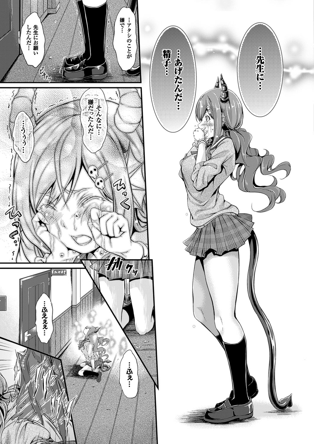 【エロ漫画】いつも一方的なセックスだったけど仕返しで主導権を握る…ふたなりエルフと二穴同時責めの3Pセックスで絶頂【木村寧都：さきゅばみすと・すとーりー 後編】